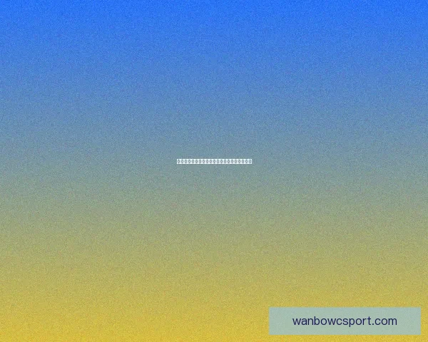 万博体育官网最新资讯全面解析与实用使用指南