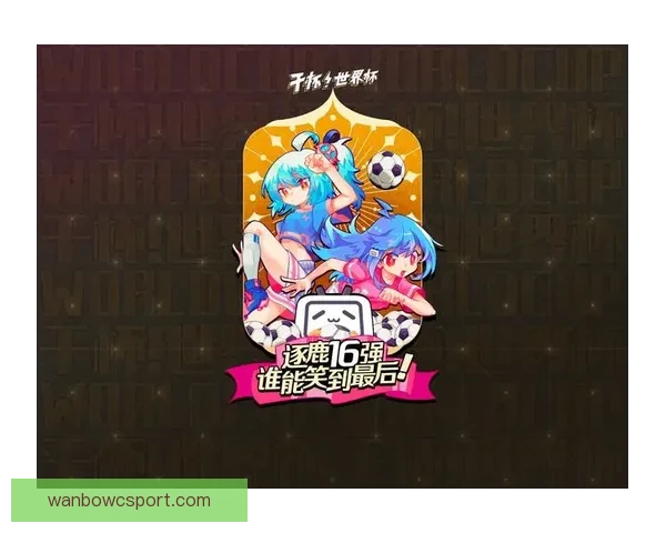 燃情世界杯精彩竞猜 赢取丰厚奖品尽享胜利荣耀