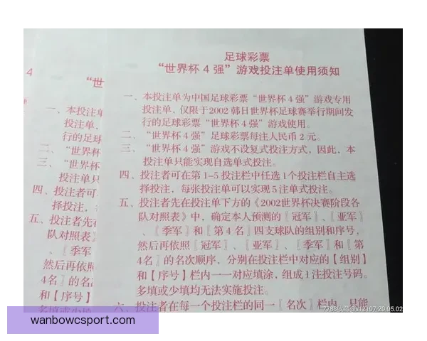 世界杯足球竞猜赔率深度解析与投注技巧全面指南助你把握赛场风云