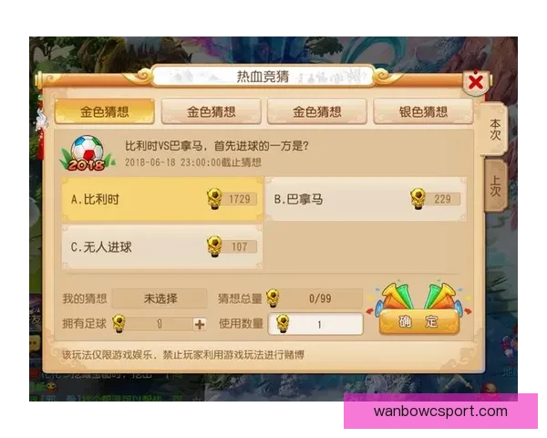 世界杯竞猜签到赢丰厚奖励 每日参与轻松拿奖品